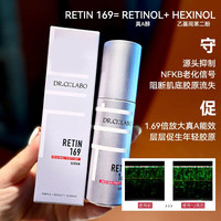 城野医生 377vc淡斑精华液祛黑提亮焕白抗氧化抗皱紧致淡纹紧致焕颜 169超A淡纹精华45ml（大容量）