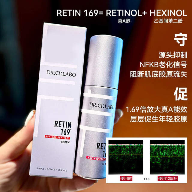 城野医生 377vc淡斑精华液祛黑提亮焕白抗氧化抗皱紧致淡纹紧致焕颜 169超A淡纹精华45ml（大容量）