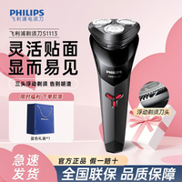 飞利浦 电动剃须刀男士高档刮胡刀S5系S5930大动力