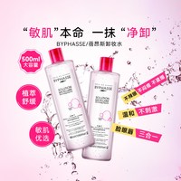 移动端：蓓昂斯 温和净肤卸妆水 500ml*2