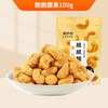 来伊份 碧根果仁 100g*1+25g*2 袋装
