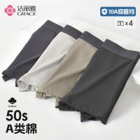 移动端、京东百亿补贴：洁丽雅 男士平角内裤 10A抑菌50Sa类棉 4条装