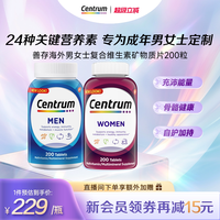 移动端：善存 男士复合维生素