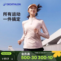 迪卡侬 女款长袖T恤 肉粉色-5195485