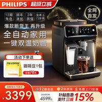 移动端：飞利浦 新3系 EP0820/00 全自动咖啡机 白银