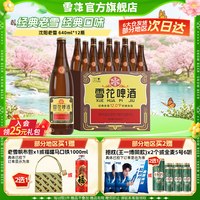 移动端：雪花 BEER 雪花 SNOWBEER BEER 老雪 浓色醇香啤酒 640ml*12瓶