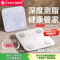 米家 小米生活 ZMTZC01HM 体脂秤