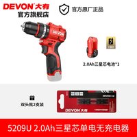 移动端：大有 12V无刷冲击钻5209锂电钻50牛大扭力手电钻充电钻电动螺丝刀