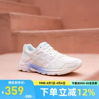 移动端：亚瑟士 Gel-Contend 4 女子跑鞋 T8D9Q