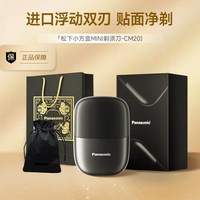 移动端：Panasonic 便携式 男士电动剃须刀  幻影黑