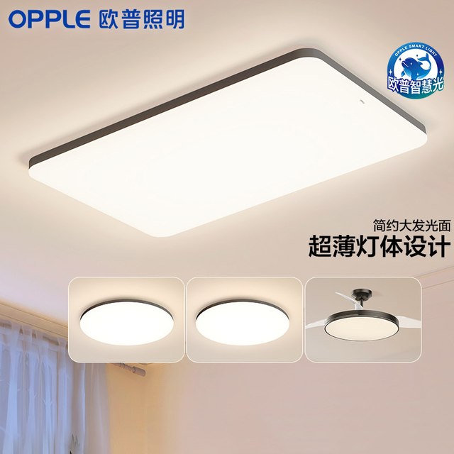 移动端：欧普照明 LED客厅吸顶灯现代简约卧室灯具套餐时尚北欧后现代TC
