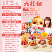 移动端：三只松鼠 巨型零食大礼包 混合口味 30包