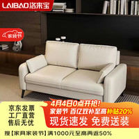 洛来宝 双人小沙发 长1320mm 宽390mm 高680mm