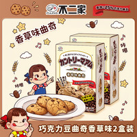 不二家 巧克力豆香草曲奇饼干 81g×2
