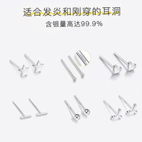 XIYOOMI s999纯银耳钉女简约耳环小巧星星月亮系耳棒养耳洞防堵银耳饰 杏叶耳钉