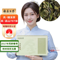 金馆长 福鼎白茶荒野春寿眉2017年 300g(50g*6袋)