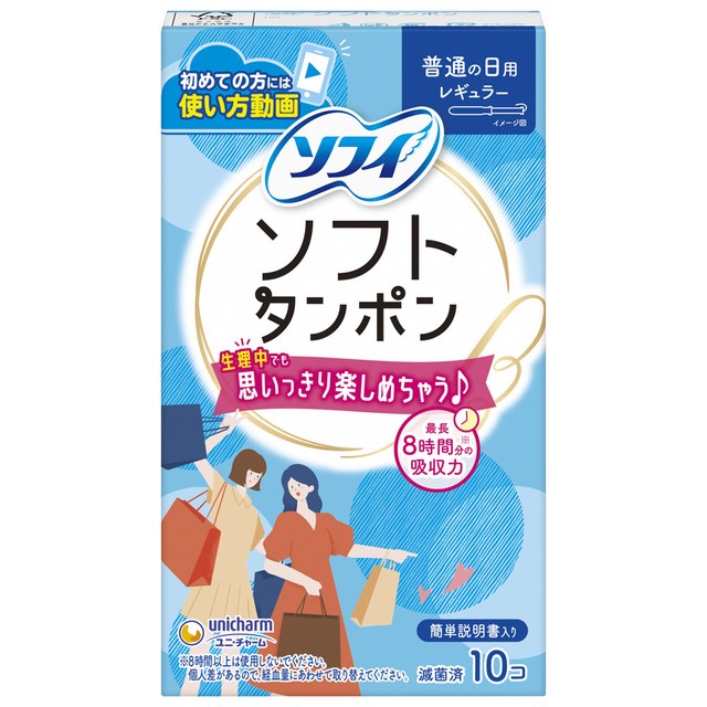 苏菲 尤妮佳 卫生棉条新手棉条导管式 10支