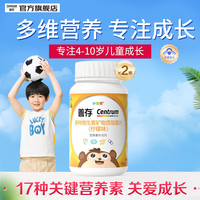 善存 儿童锌镁片维生素小佳维4-10岁维生素c咀嚼片多种复合维生素 4-10岁维矿80片*2瓶 瓶装