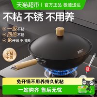 移动端：苏泊尔 有钛炒锅