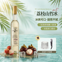 露颂 荔枝山竹冰 法国晚收甜白葡萄酒 375ml 单支尝鲜装