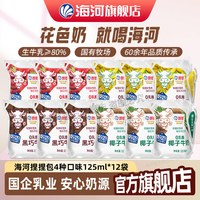 海河乳业 海河牛奶天津风味奶海河草莓牛奶180ml*10包爱克林装带吸管 草莓味