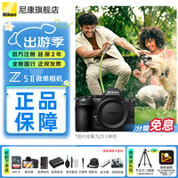 尼康 机身防抖 全画幅微单相机+钢化膜+清洁套+沣标座充  24-50mm,24-70mm,24-200mm 单机身 黑色