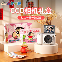 蜡笔小新 生日礼物ccd照相机学生数码相机女生便携自拍旅游拍照专用微单可上传手机拍立得送女朋友闺蜜女孩 TC09白色32G翻转屏相机