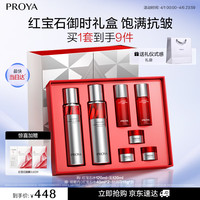 珀莱雅 赋能鲜颜淡纹紧致水乳2.0礼盒装 (活肤水 120ml+40ml*2+乳 120ml+轻润霜15g*3)