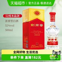 88VIP：剑南春 水晶剑 52%vol 浓香型白酒 500ml