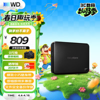 西部数据 大容量 移动硬盘  2TB