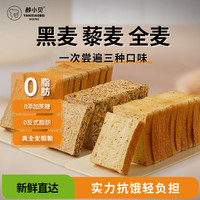 颜小贝 黑麦藜麦全麦面包 1000g