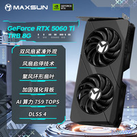 铭瑄 台式电脑独立显卡 RTX5060Ti TRB 8G