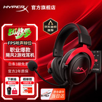 移动端、京东百亿补贴：HYPERX Cloud 2 飓风 耳罩式头戴式动圈有线游戏耳机 黑红 3.5mm