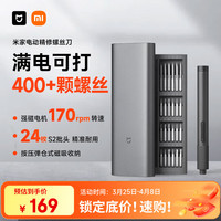 移动端、京东百亿补贴：米家 精修螺丝刀套装 24枚升级款