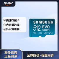 三星 512GB MicroSDXC存储卡含适配器 U3A2V30 C10 读写160MBs 4K高清录制 手机相机平板游戏机通用