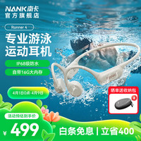 南卡 Runner 4 开放式骨传导蓝牙耳机 卡其色 Type-C