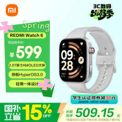 小米 REDMI/红米 Watch 6 智能手表 皎月银 46.4mm TPU