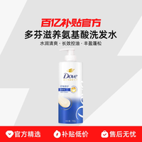 多芬 滋养氨基酸洗发水水润清爽长效控油 700克