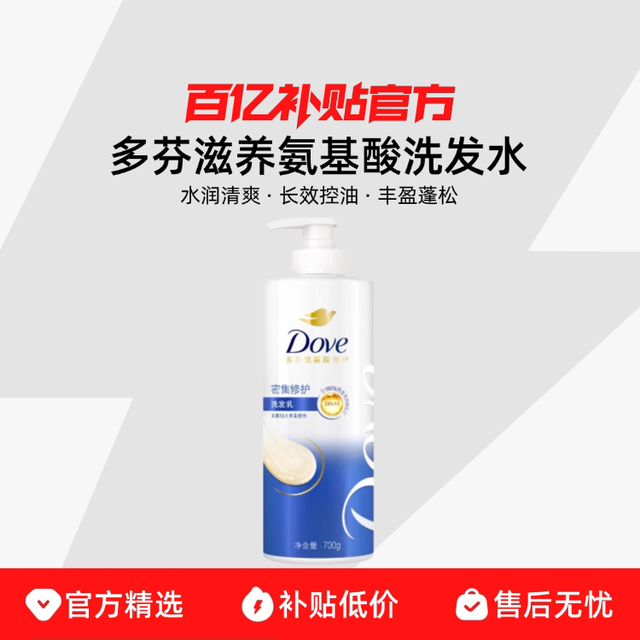 多芬 滋养氨基酸洗发水水润清爽长效控油 700克