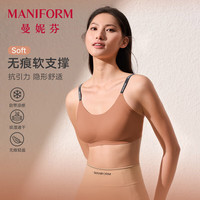 曼妮芬 无痕高弹 女士内衣