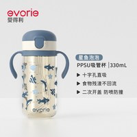 移动端：evorie PPSU儿童吸管杯1一3岁以上宝宝喝水牛奶杯大容量直饮杯奶瓶