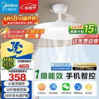 美的 风扇灯餐厅卧室客厅灯隐形扇叶京东集采JC系列42寸智控灯具包安装