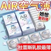 杜蕾斯 AiR空气快感三合一避孕套空气套 超薄隐形裸入螺纹套套 003套男用计生情趣用品durex 隐薄空气10