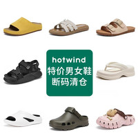 热风 29元夏季人字拖夹脚拖凉鞋沙滩鞋厚底拖鞋