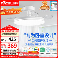 移动端、京东百亿补贴：雷士 Lighting枕边风 风扇灯吊扇灯北欧餐厅卧室全光谱1级能效三防白色36寸36瓦 云舒卧室款/36W全光谱/IP65三防