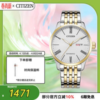 CITIZEN 机械腕表系列 40毫米自动上链腕表 NH8354-58A