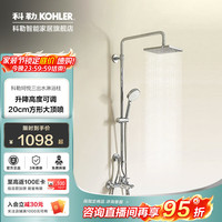 科勒 珂悦系列 K-77365T-CP 三出水花洒套装