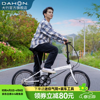 大行 P8 折叠自行车 KBC083 白色 20英寸 8速