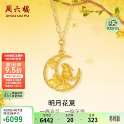 周六福 999黄金 女士黄金项链