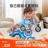 Hape 木质木匠工具盒 螺母拆装玩具男孩炫酷工作台3-6-8岁男女童玩具 摩托车拼装工具套 E3037